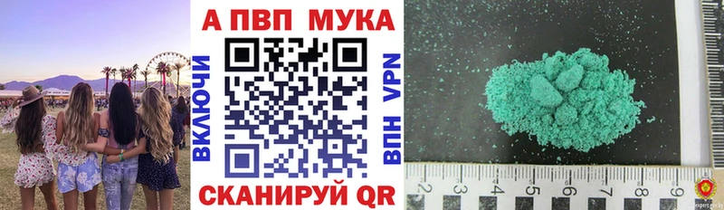 Купить где  Ессентуки  A PVP СК 