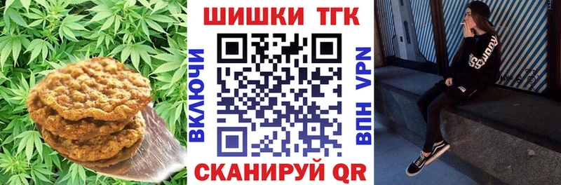 Печенье с ТГК марихуана  Купить закладки  Ессентуки 