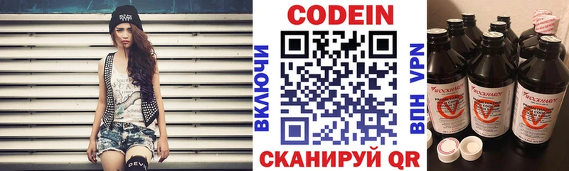 Кодеиновый сироп Lean напиток Lean (лин)  Купить закладки  Ессентуки 