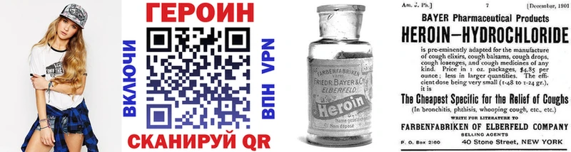 Героин VHQ  Купить где  Ессентуки 