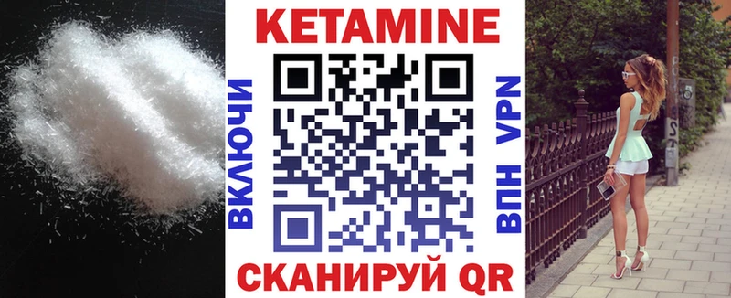 Купить где  Ессентуки  Кетамин ketamine