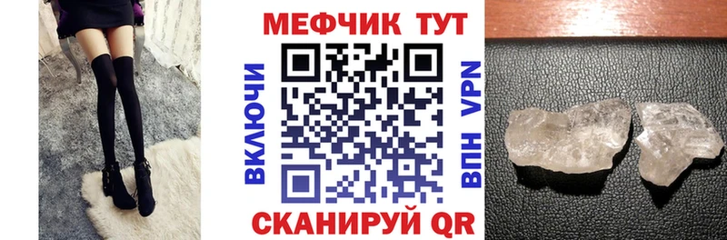 Меф VHQ  Ессентуки 