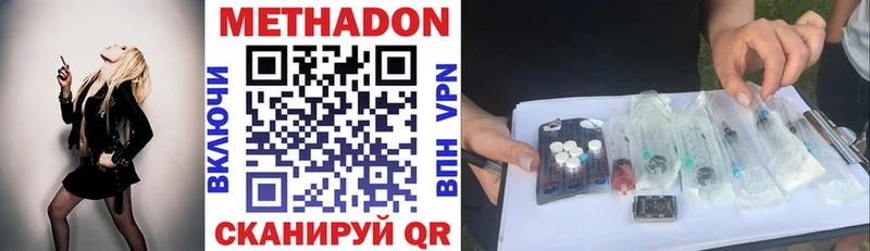 Метадон VHQ  Купить  Ессентуки 